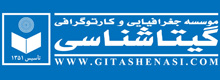 گیتاشناسی