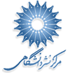 مرکز نشر دانشگاهی